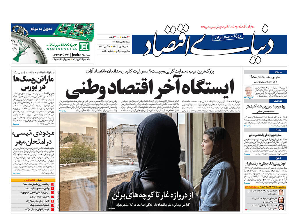 شماره 5840