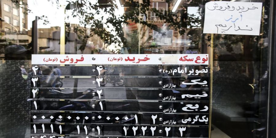 گزارش میدانی از بازار مسکوکات طلا
