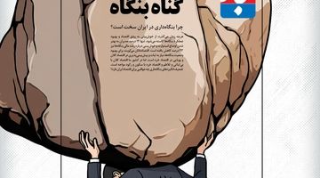 چرا بنگاه‌داری در ایران سخت است؟
