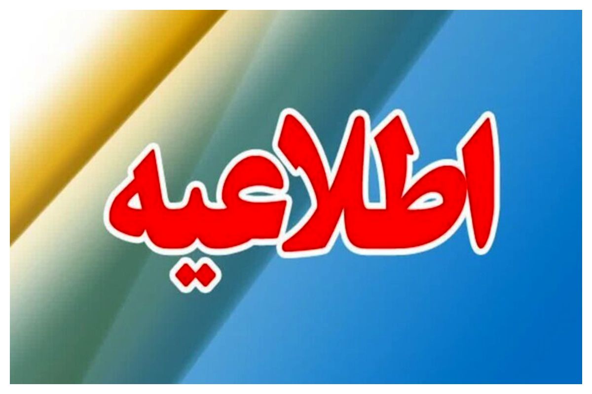 توضیح درباره افت فشار آب تهران در روزهای اخیر / توضیه آبفا به مردم
