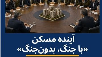 ردیابی «قیمت ملک» از دوربین ۱۵ کارشناس اقتصادی