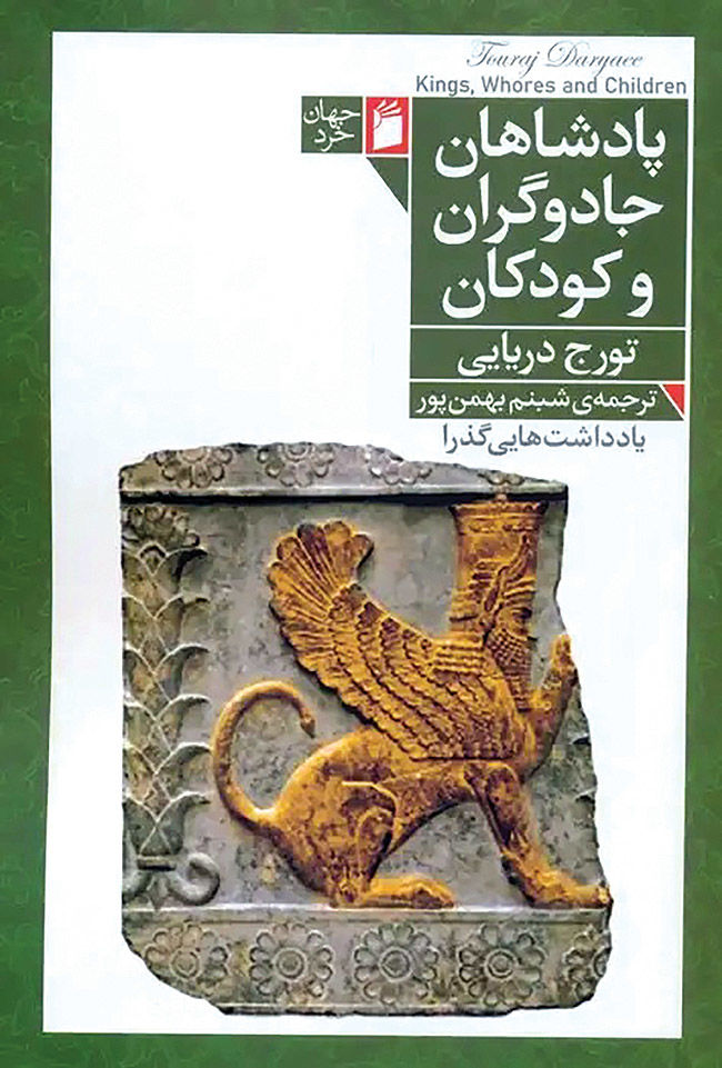 بازاندیشی در بنیان‌های اندیشه و قدرت 