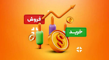 صعود  پیاپی بورس 