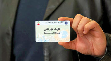 تسهیل ارزی فعالان اقتصادی