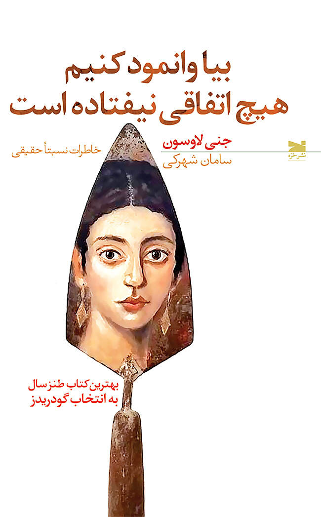 انتشار کتابی از ملکه  پرحرفی‌های خوشمزه