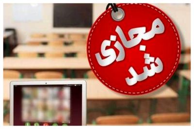 تعطیلی مدارس این شهرستان در پی آلودگی هوا