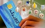  اعتبار کالابرگ این افراد  واریز شد