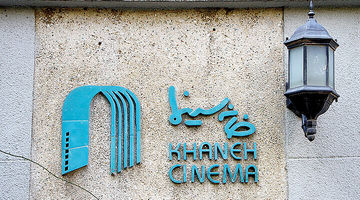 پیگیری  وضعیت  سینماگران  زندانی