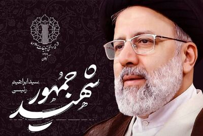 چهره‌هایی که به استقبال پیکر شهید ابراهیم رئیسی و همراهانش رفتند+ عکس
