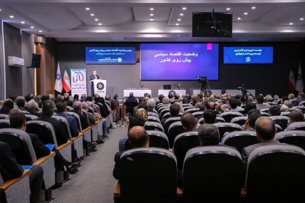 نشست «بررسی وضعیت اقتصاد سیاسی پیش‌روی کشور» برگزار شد