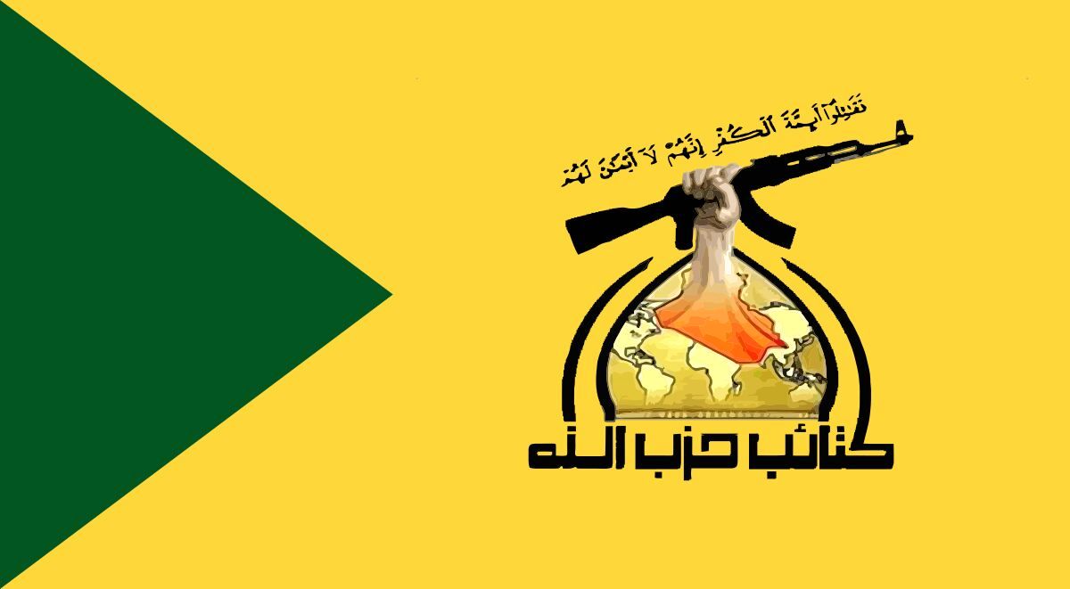 حزب‌الله عراق برای پشتیبانی از مجاهدان فلسطینی اعلام آمادگی کرد
