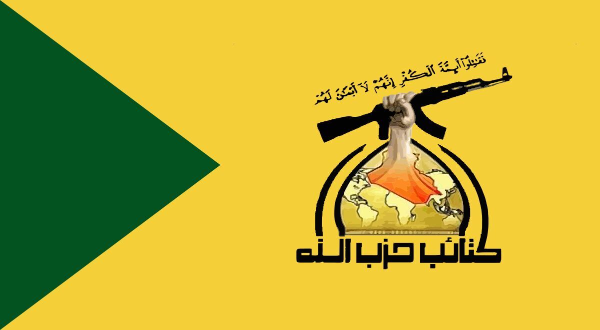 حزب‌الله عراق برای پشتیبانی از مجاهدان فلسطینی اعلام آمادگی کرد
