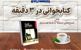 کتاب «اقتصاد منابع طبیعی»؛ کلیدی برای فهم پیوند تصمیم‌های اقتصادی و پیامدهای محیط‌زیستی
