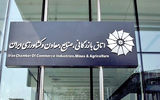 بیانیه اتاق بازرگانی ایران در پاسخ به انتشار فهرست بدهکاران ارزی