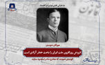 قروض روزافزون ملت ایران را باعث خطر آزادی است