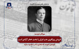 قروض روزافزون ملت ایران را باعث خطر آزادی است
