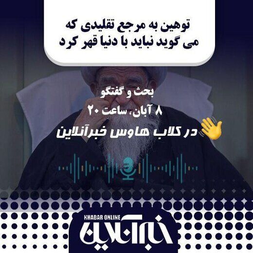 رئیسی با ترجیح تهران و مشهد، قم را از دست داده؛ این خطای فاحش است!