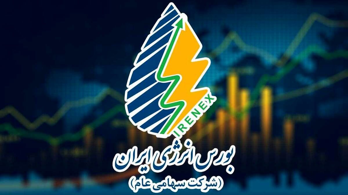 زمینه‌های همکاری بورس انرژی و صنعت نفت