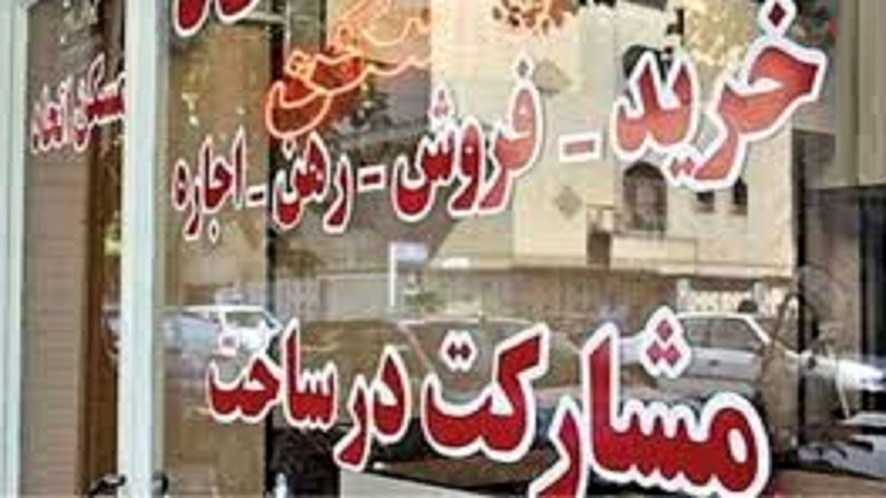 قیمت رهن و اجاره مسکن در منطقه ۱۷ تهران چند؟ 