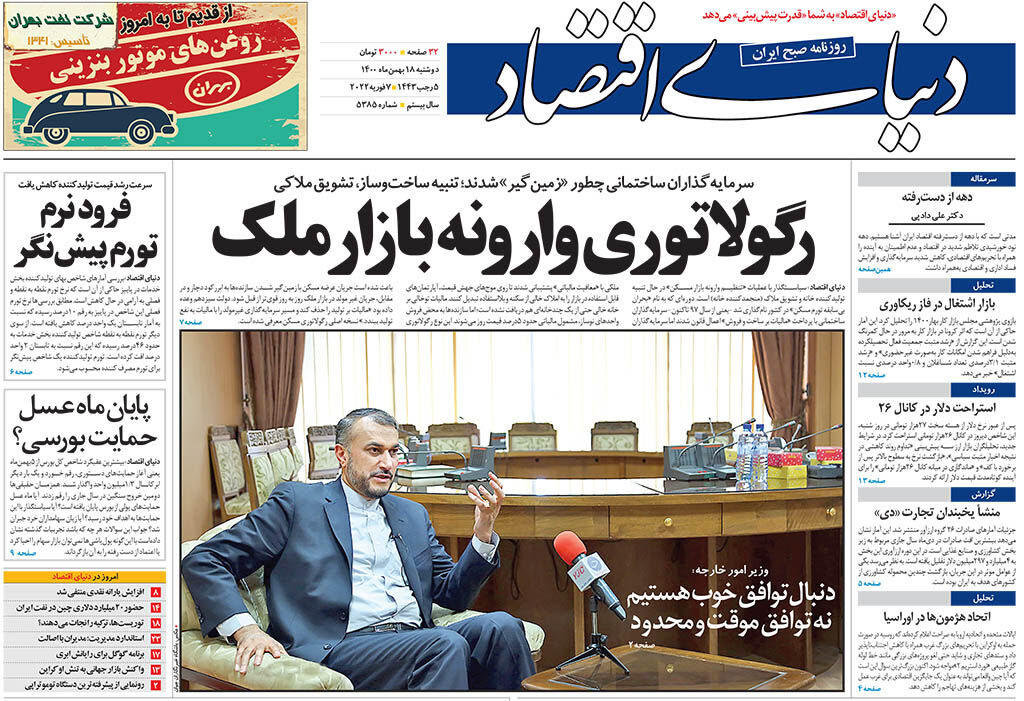 شماره 5385