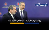 ترکیه میانجی یا بازیگر اصلی؟