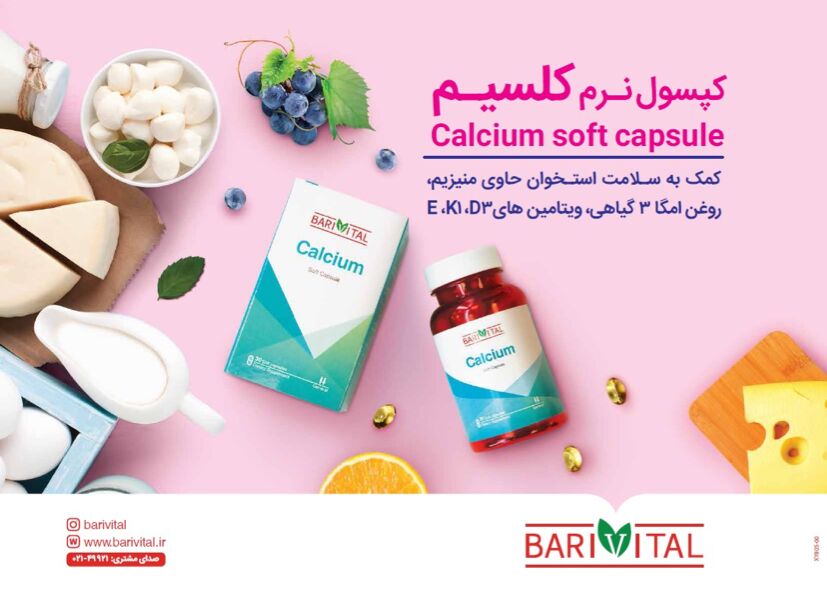 بررسی تاثیرات کپسول نرم باریویتال کلسیم