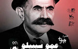 افتتاح جشنواره فیلم کوتاه با «عمو سیبیلو»