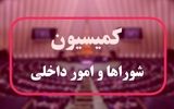 تشکیل یک وزارتخانه جدید با ادغام 4 سازمان