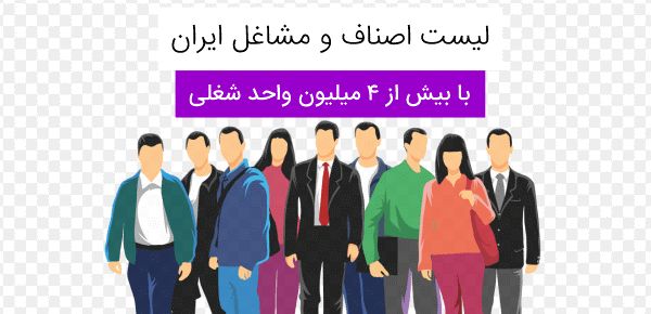 بانک موبایل اصناف و مشاغل پویا جهش: راهنمای جامع برای یافتن مشتریان جدید