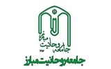واکنش تند جامعه روحانیت مبارز به اظهارات باقر خرازی/دستگاه قضایی و امنیتی برخورد کنند