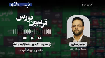 تب تند بورس 