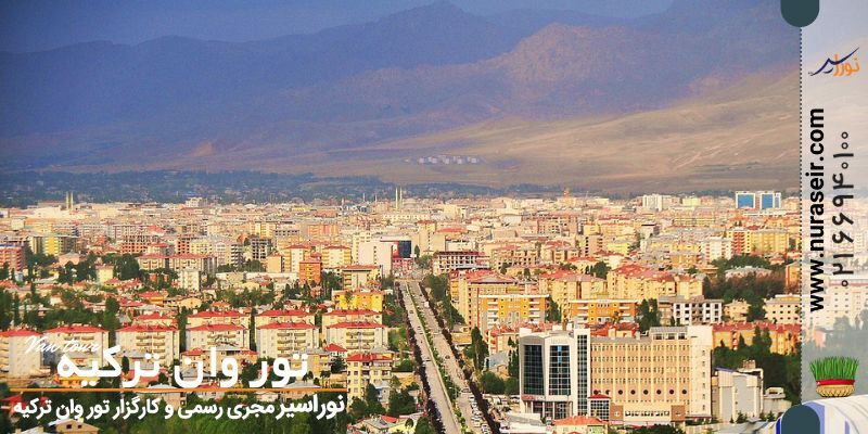 بهترین تور وان بهار و تابستان + اطلاعات کامل وان ترکیه