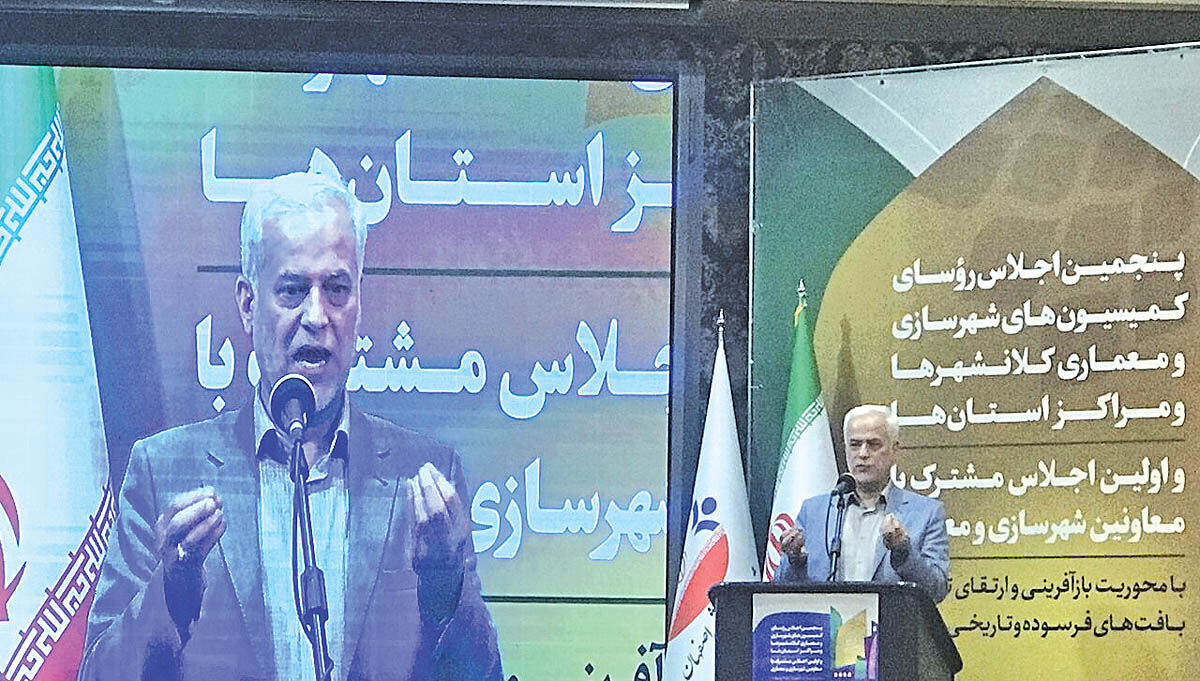 اجلاس رؤسای کمیسیون‌های شهرسازی و معماری کلان‌شهرها و مراکز استان‌ها