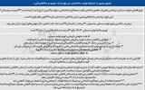لزوم تغییر شیوه ساخت مسکن