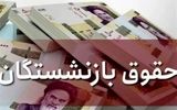 بازنشستگان زیر فشار سنگین تورم/حقوق بازنشستگان ۱۴۰۵ چقدر آب رفت؟