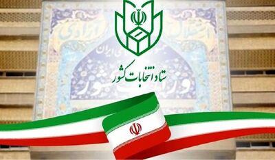 فوری/ اعلام رسمی اسامی نامزدهای تایید صلاحیت شده انتخابات ریاست جمهوری+فیلم
