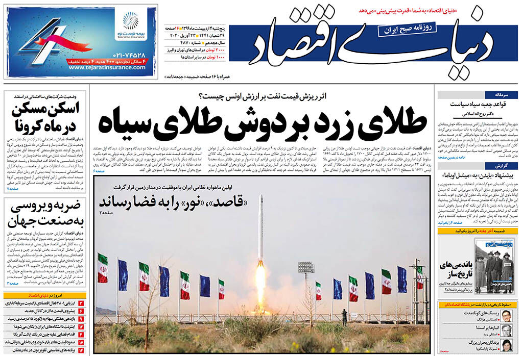 شماره 4870