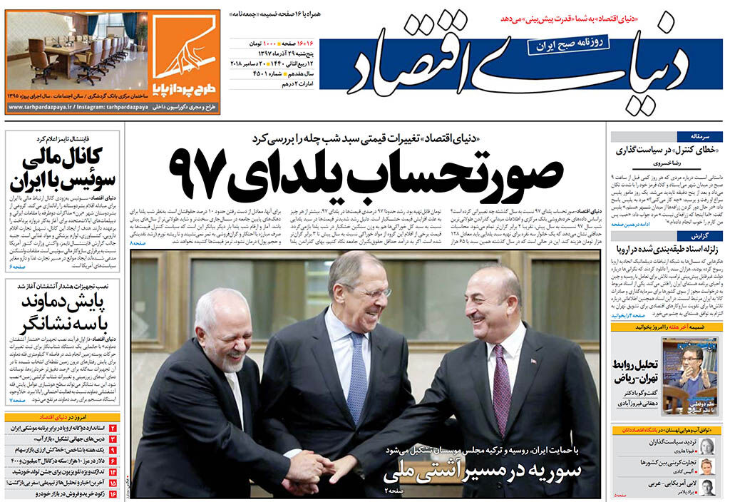 شماره 4501