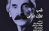 شب بیژن بیژنی در بخارا