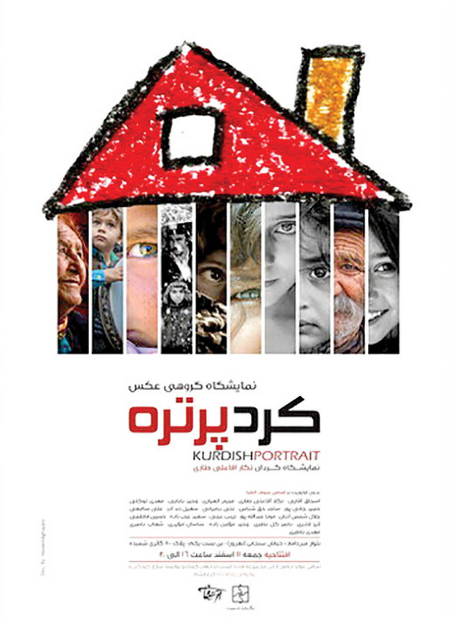 نمایشگاه عکس برای توانمندسازی کودکان زلزله‌زدگان