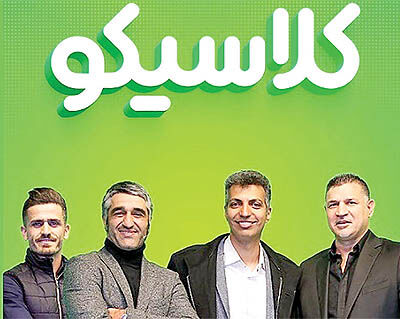 تعداد مخاطبان برنامه فردوسی‌پور  در فضای مجازی