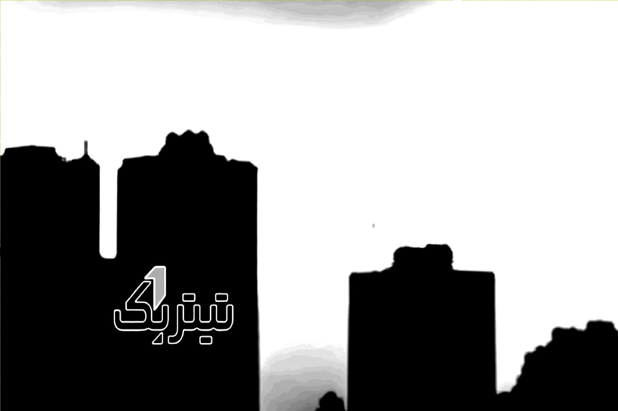 سناریوهای آینده رشد، تورم و اشتغال/ قیمت‌گذاری دلاری عامل گرانی مسکن است یا واکنشی به بی‌ثباتی اقتصادی؟ +فیلم