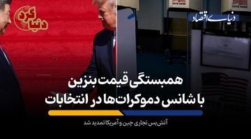 آتش‌بس تجاری چین و آمریکا تمدید شد