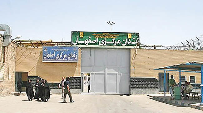 مرخصی زندانیان اصفهان به‌دنبال شیوع کرونا