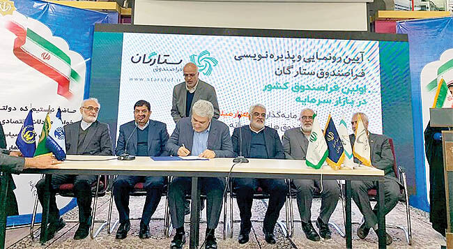 گامی نوین به سمت تامین مالی