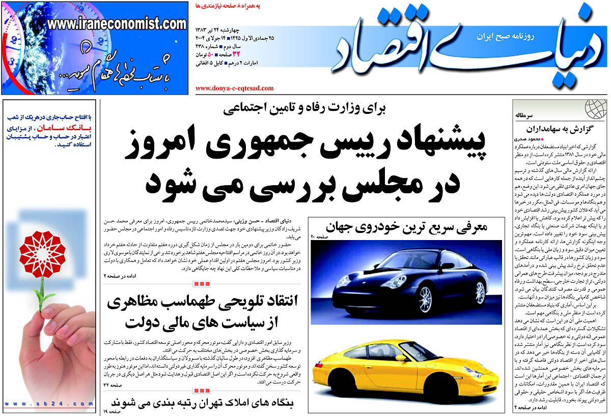 شماره 438