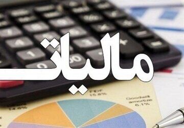 مهلت‌های مالیاتی تا پایان اردیبهشت ماه تمدید شد