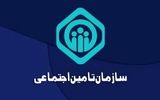 خبر مهم سازمان تامین اجتماعی/ حق اولاد این افراد واریز خواهد شد