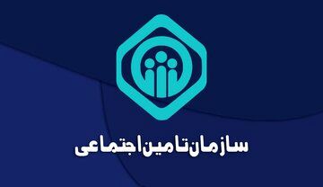 خبر مهم سازمان تامین اجتماعی / حق اولاد این افراد واریز خواهد شد