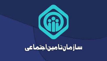 خبر مهم سازمان تامین اجتماعی/ حق اولاد این افراد واریز خواهد شد